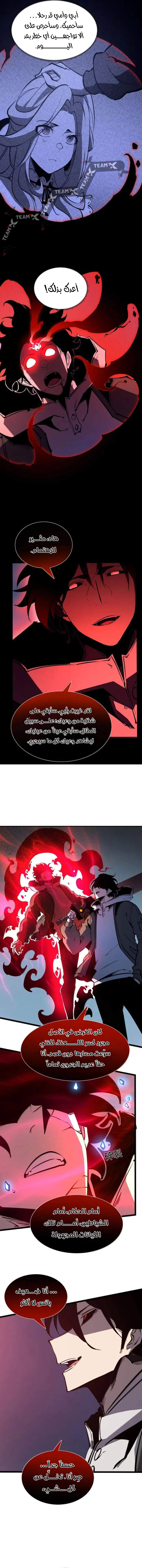 Read I Became The King by Scavenging AR Manga Online