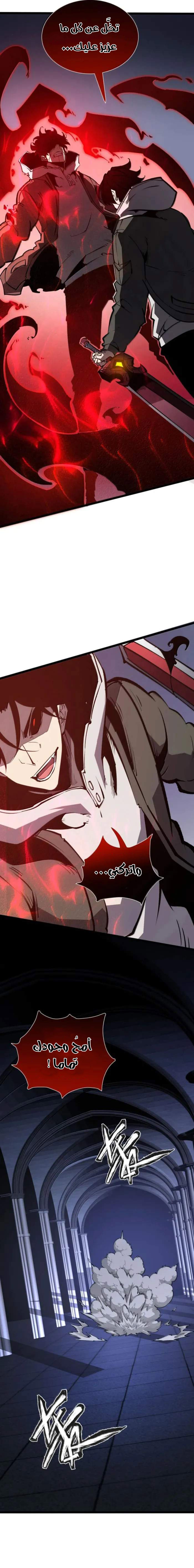 Read I Became The King by Scavenging AR Manga Online