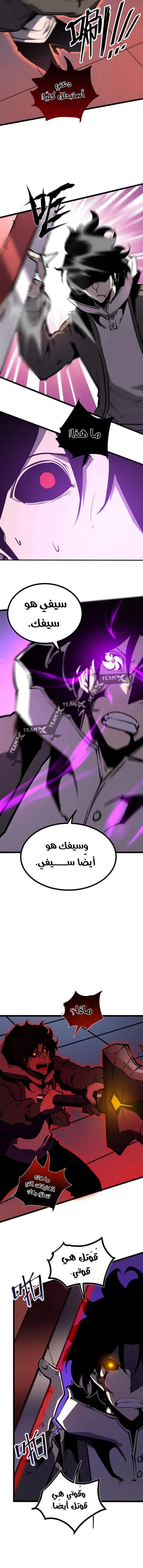 Read I Became The King by Scavenging AR Manga Online