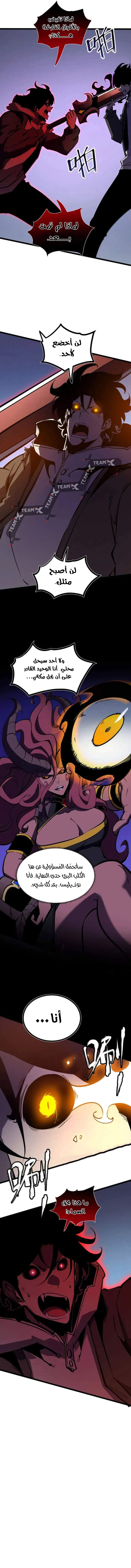 Read I Became The King by Scavenging AR Manga Online