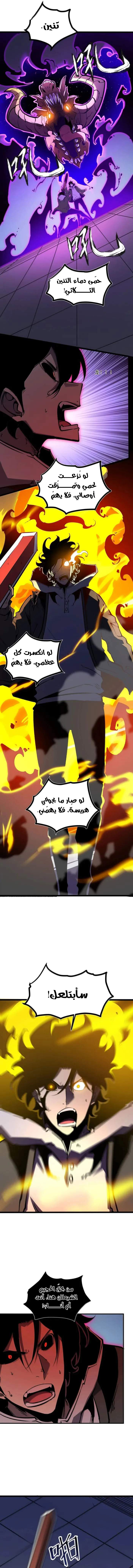 Read I Became The King by Scavenging AR Manga Online