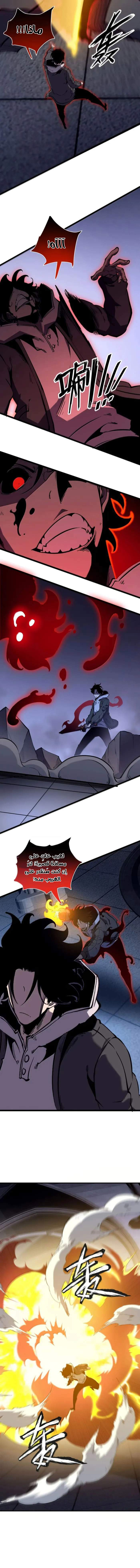 Read I Became The King by Scavenging AR Manga Online