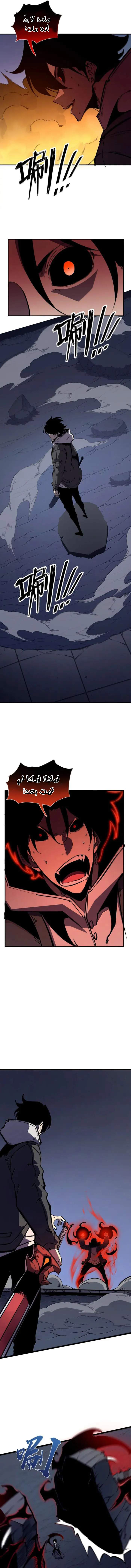 Read I Became The King by Scavenging AR Manga Online