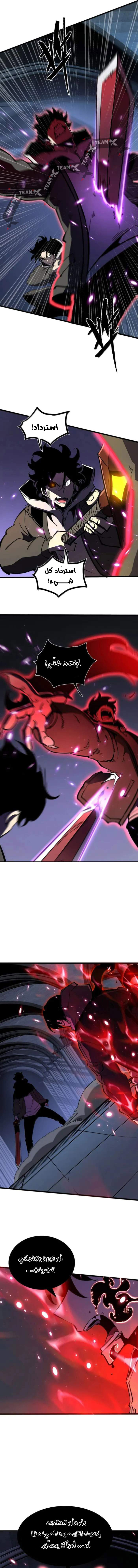 Read I Became The King by Scavenging AR Manga Online