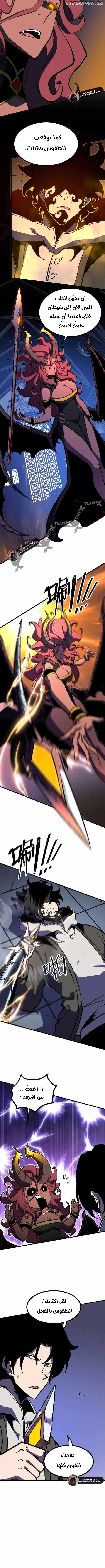 Read I Became The King by Scavenging AR Manga Online