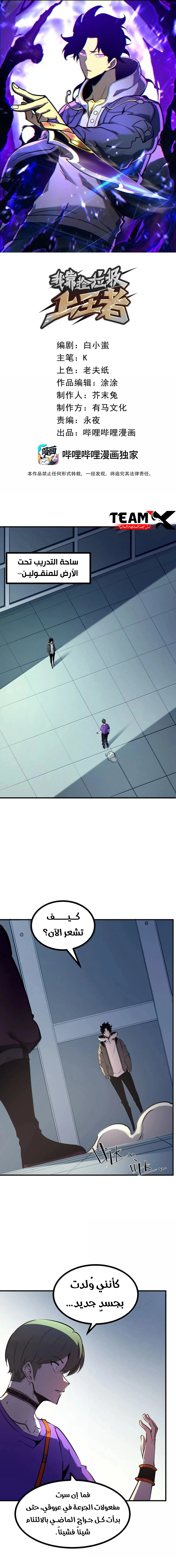 Read I Became The King by Scavenging AR Manga Online