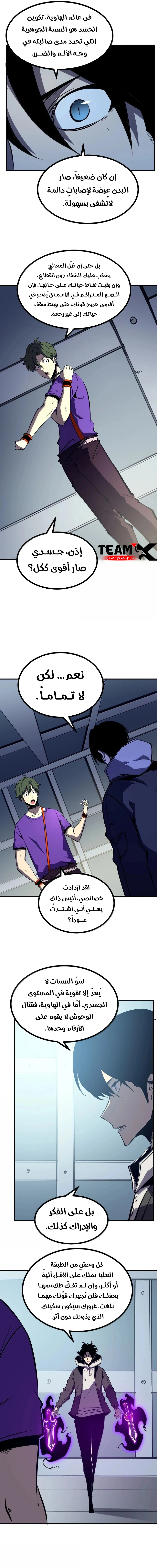 Read I Became The King by Scavenging AR Manga Online