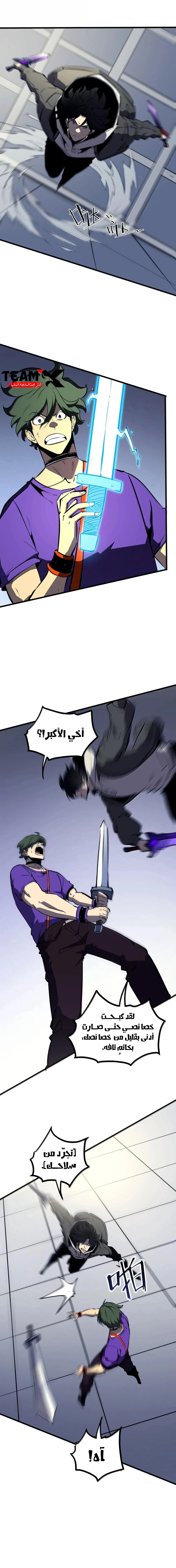 Read I Became The King by Scavenging AR Manga Online