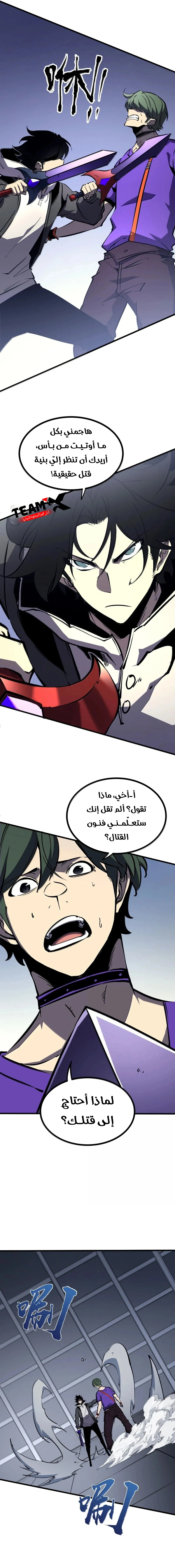 Read I Became The King by Scavenging AR Manga Online