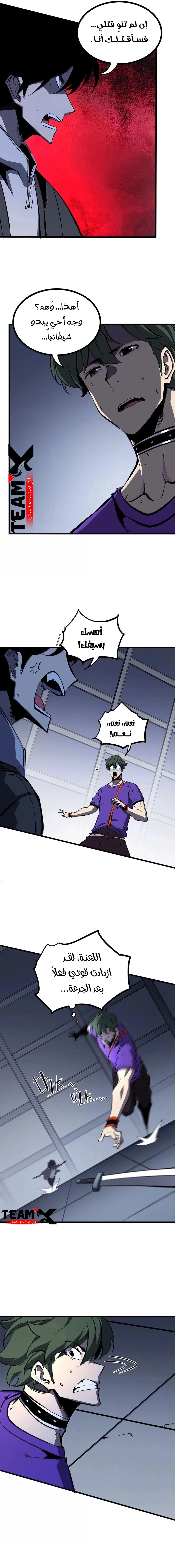 Read I Became The King by Scavenging AR Manga Online