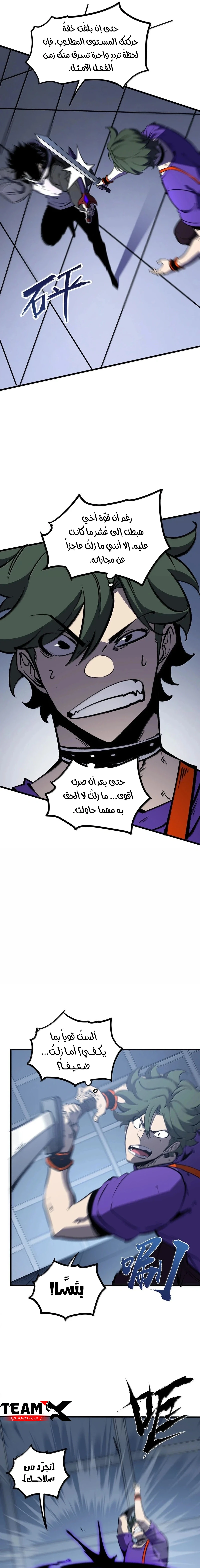 Read I Became The King by Scavenging AR Manga Online