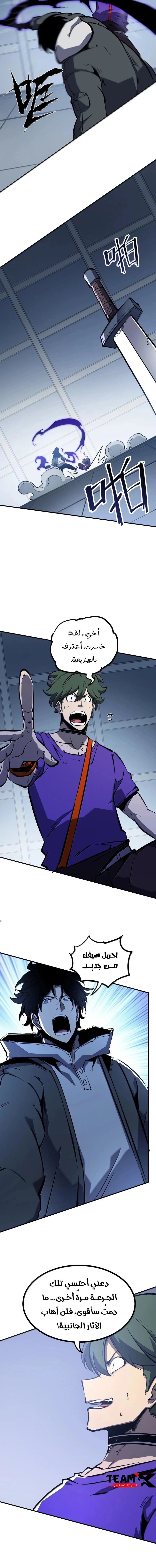 Read I Became The King by Scavenging AR Manga Online