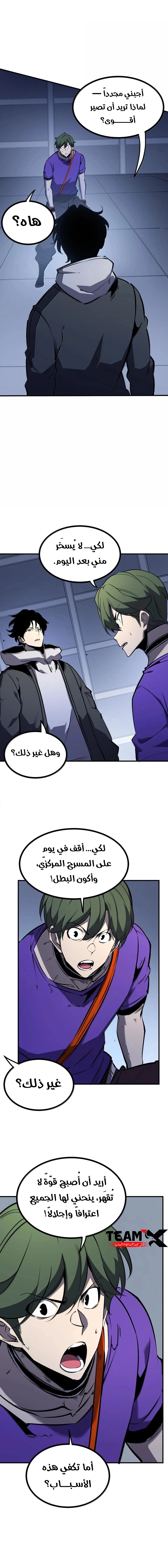 Read I Became The King by Scavenging AR Manga Online