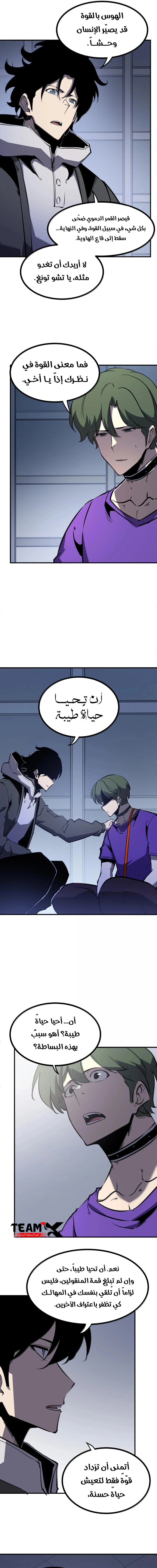 Read I Became The King by Scavenging AR Manga Online