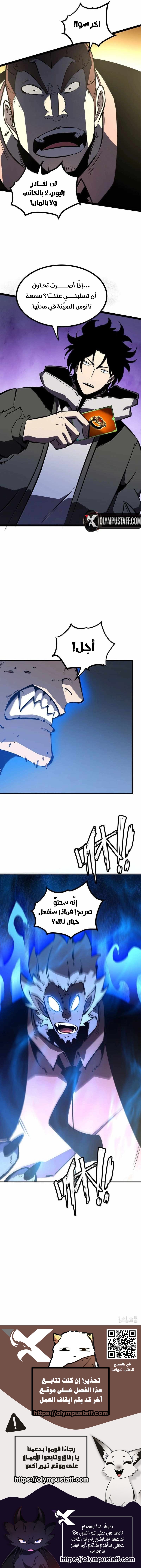 Read I Became The King by Scavenging AR Manga Online