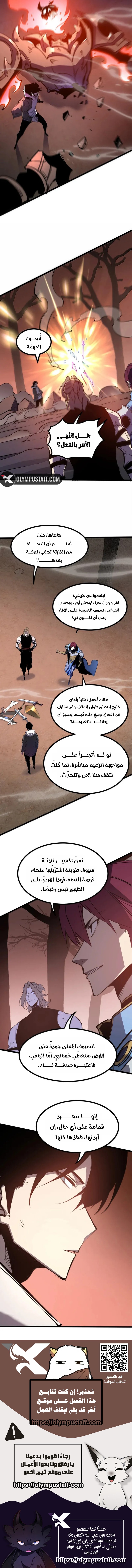 Read I Became The King by Scavenging AR Manga Online