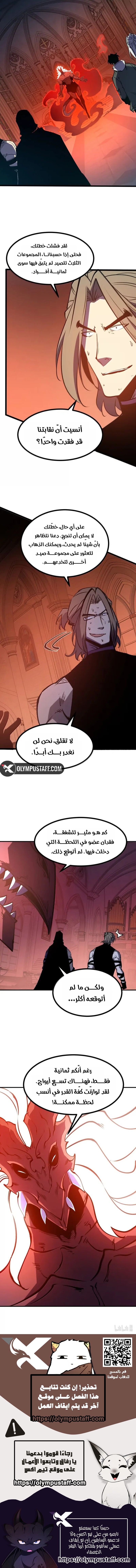 Read I Became The King by Scavenging AR Manga Online