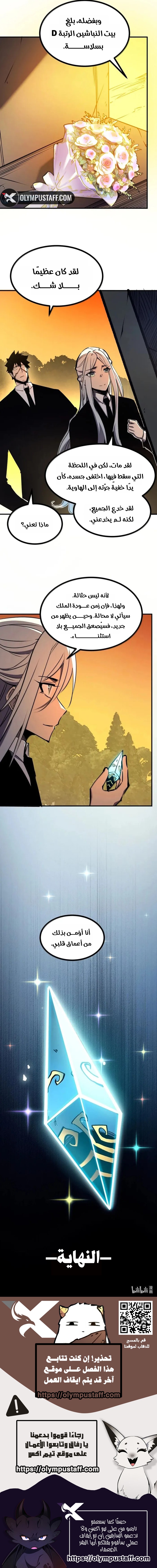 Read I Became The King by Scavenging AR Manga Online