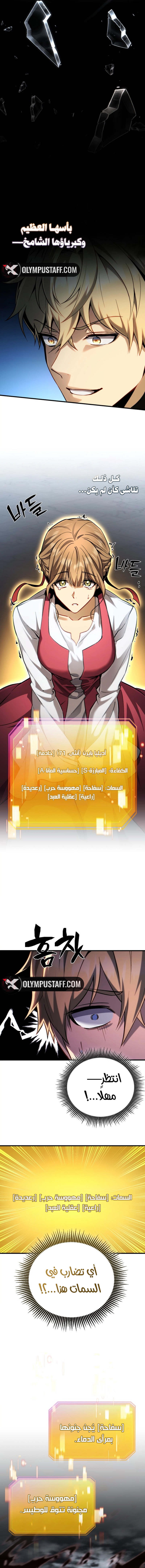 Read I Became The Rogue First Prince AR Manga Online