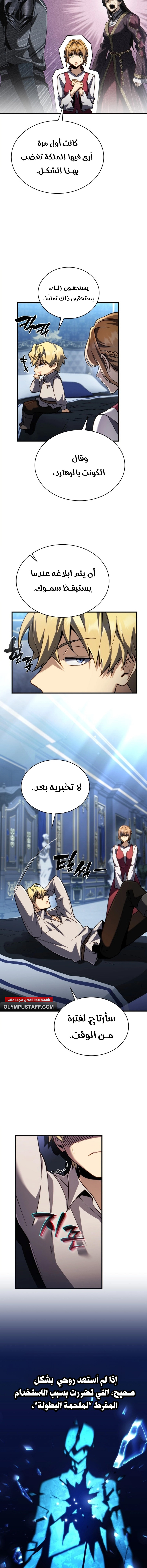 Read I Became The Rogue First Prince AR Manga Online