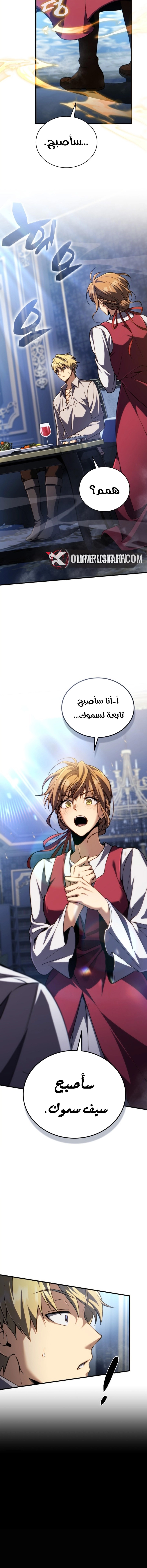 Read I Became The Rogue First Prince AR Manga Online