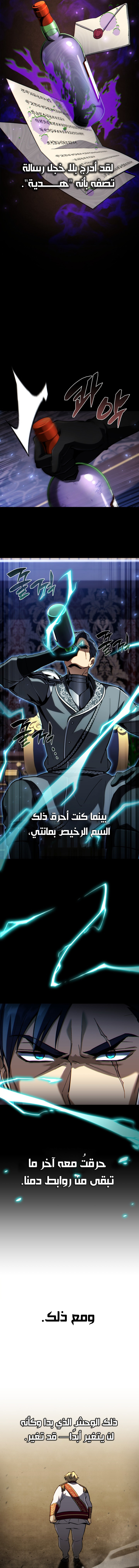 Read I Became The Rogue First Prince AR Manga Online