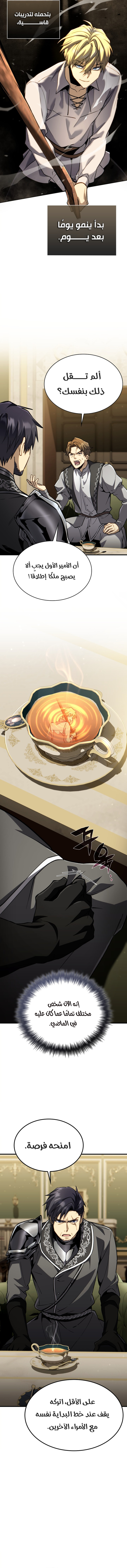Read I Became The Rogue First Prince AR Manga Online