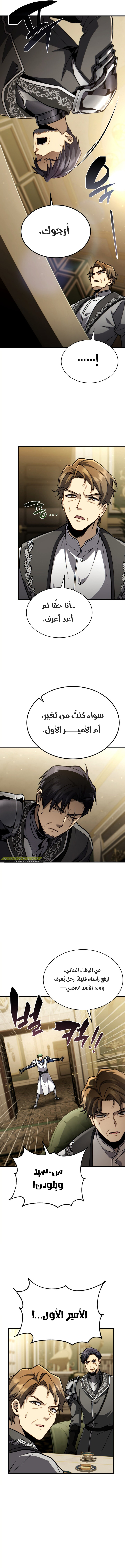 Read I Became The Rogue First Prince AR Manga Online