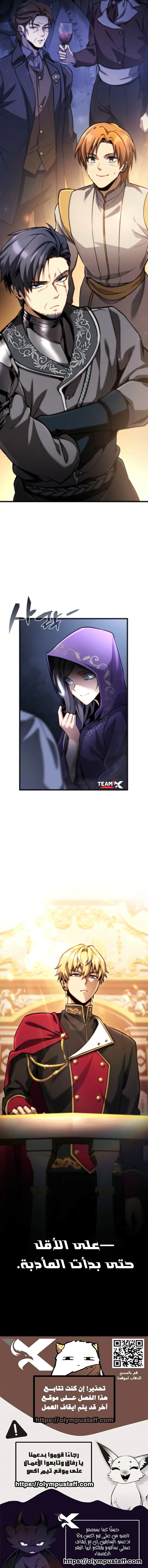 Read I Became The Rogue First Prince AR Manga Online