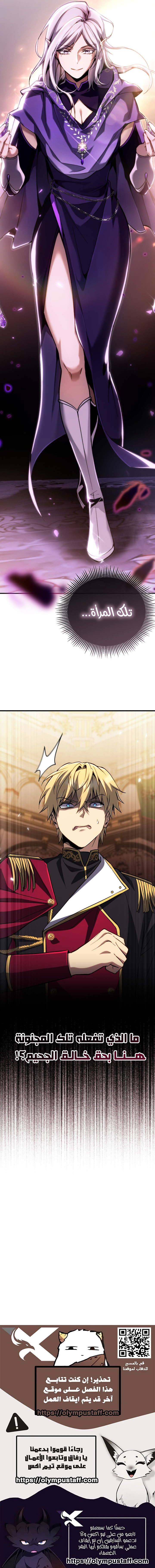 Read I Became The Rogue First Prince AR Manga Online