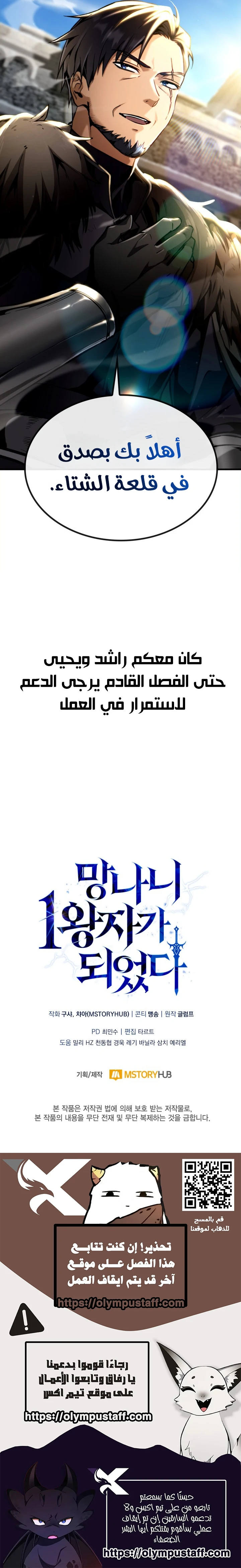 Read I Became The Rogue First Prince AR Manga Online