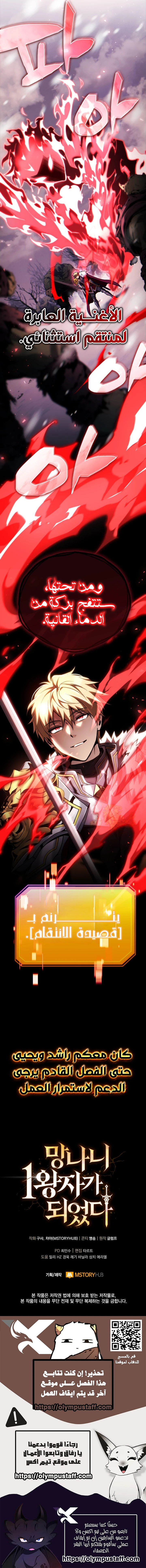 Read I Became The Rogue First Prince AR Manga Online