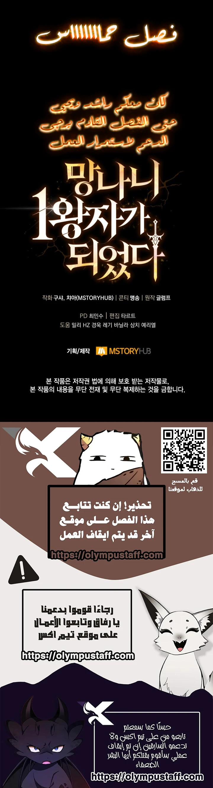 Read I Became The Rogue First Prince AR Manga Online