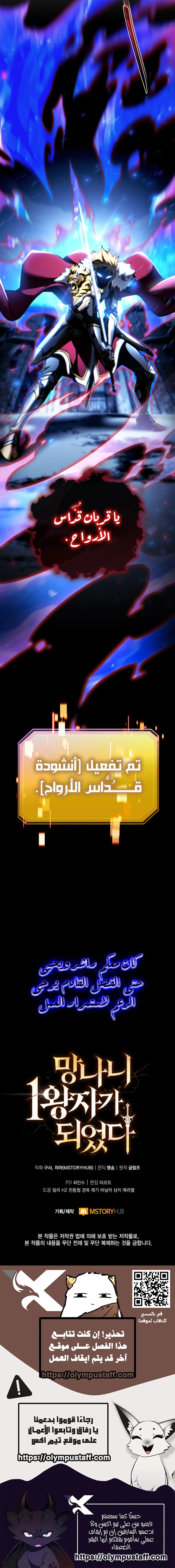 Read I Became The Rogue First Prince AR Manga Online