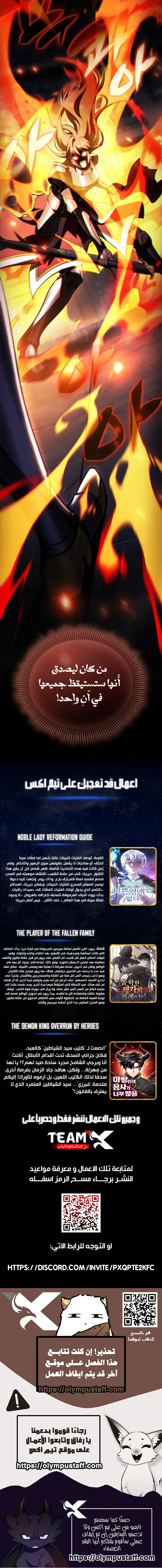 Read I Became The Rogue First Prince AR Manga Online