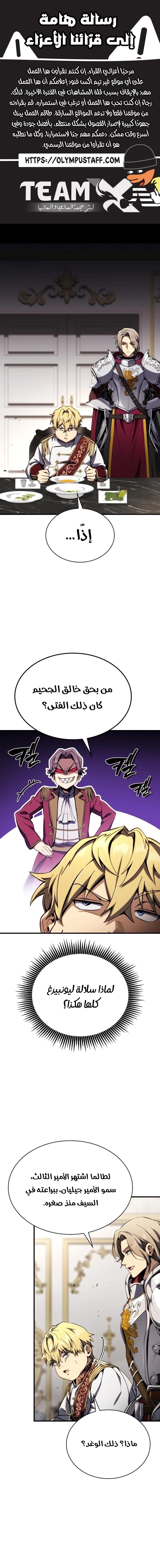 Read I Became The Rogue First Prince AR Manga Online