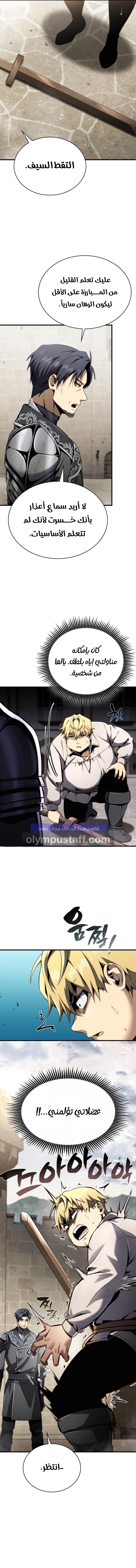 Read I Became The Rogue First Prince AR Manga Online
