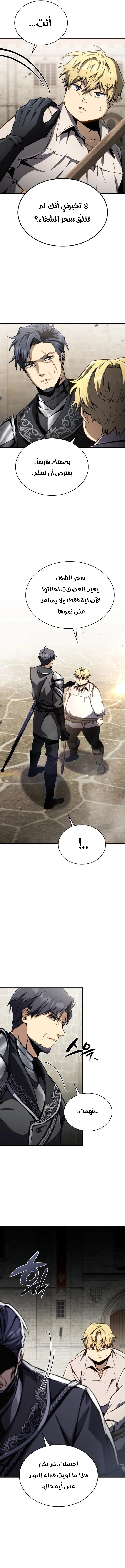 Read I Became The Rogue First Prince AR Manga Online