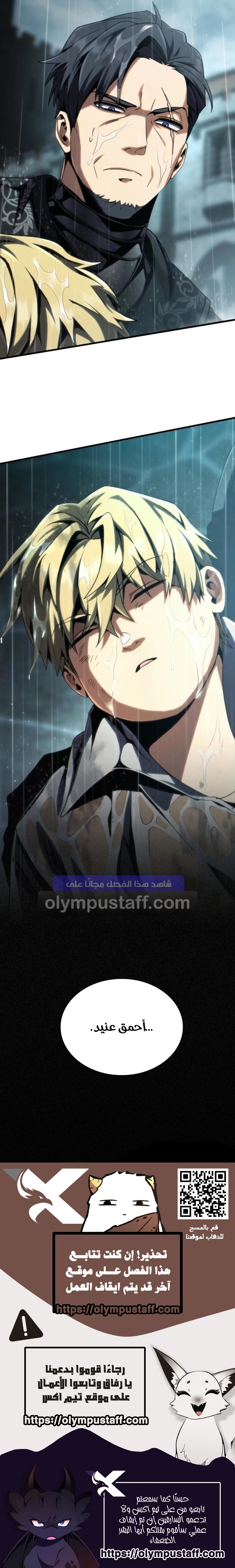 Read I Became The Rogue First Prince AR Manga Online