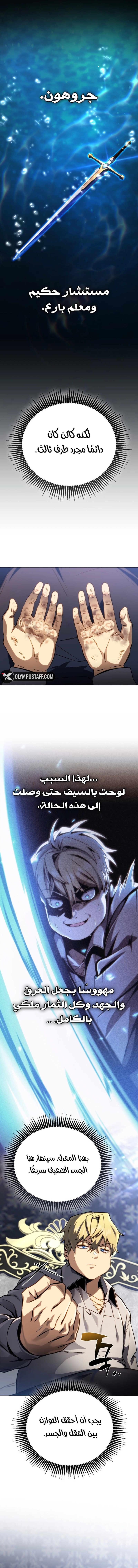 Read I Became The Rogue First Prince AR Manga Online