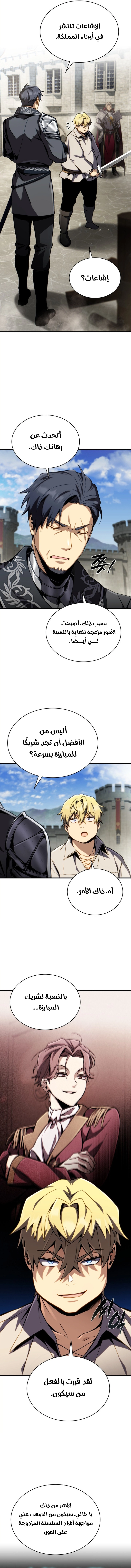 Read I Became The Rogue First Prince AR Manga Online