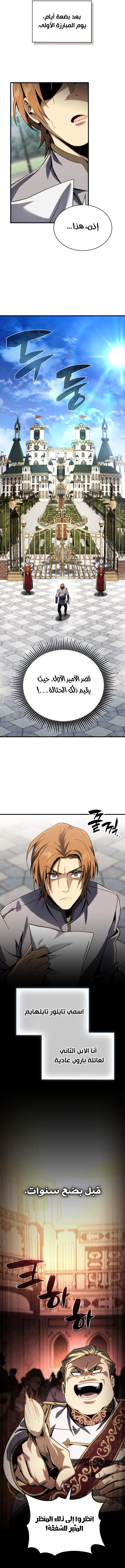 Read I Became The Rogue First Prince AR Manga Online