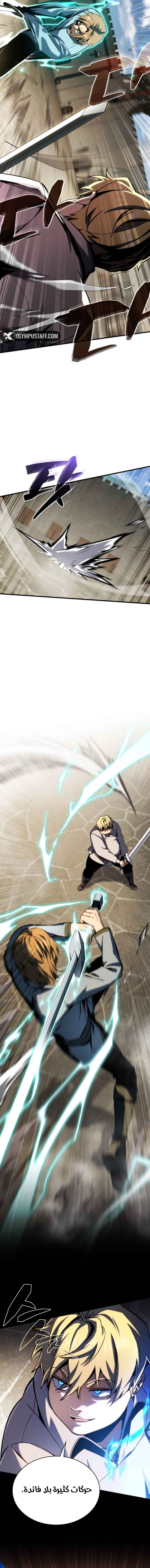 Read I Became The Rogue First Prince AR Manga Online