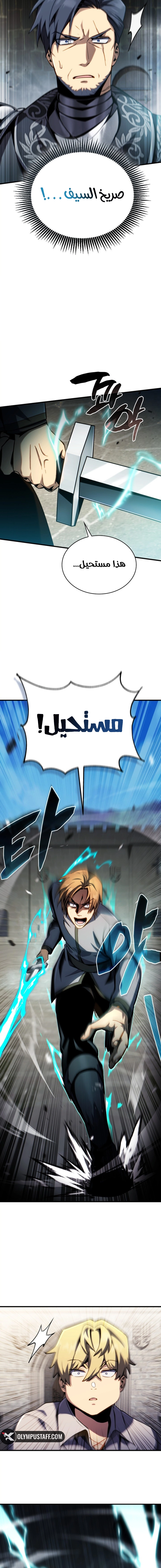 Read I Became The Rogue First Prince AR Manga Online