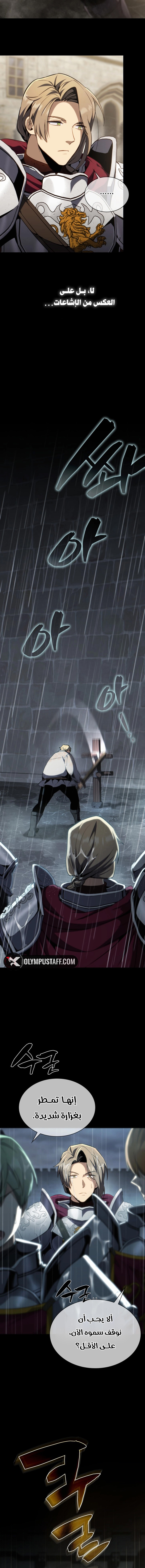 Read I Became The Rogue First Prince AR Manga Online