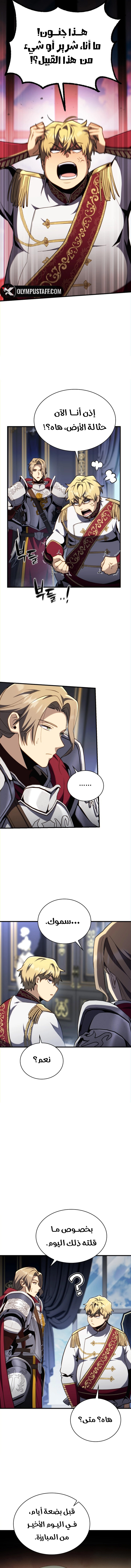 Read I Became The Rogue First Prince AR Manga Online