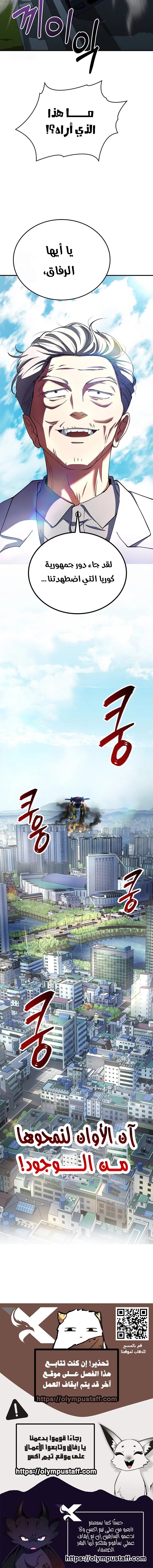 Read I Became The Villain The Hero Is Obsessed With AR Manga Online