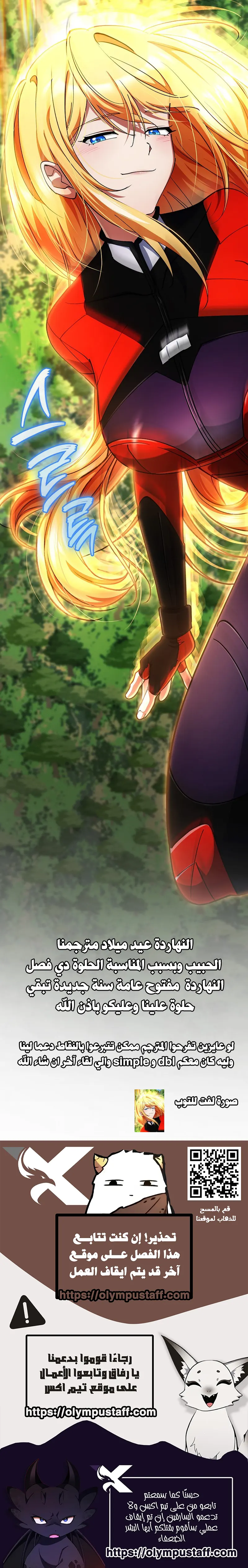 Read I Became The Villain The Hero Is Obsessed With AR Manga Online