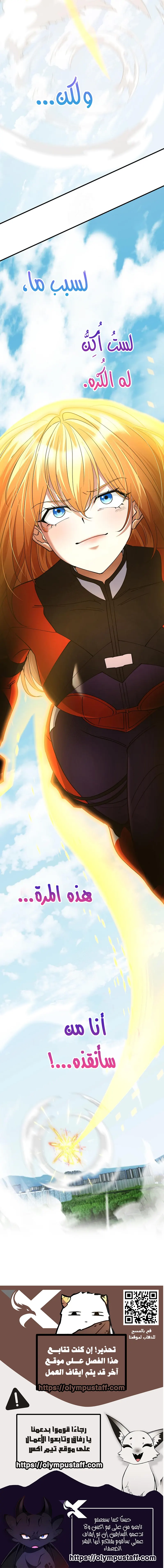 Read I Became The Villain The Hero Is Obsessed With AR Manga Online