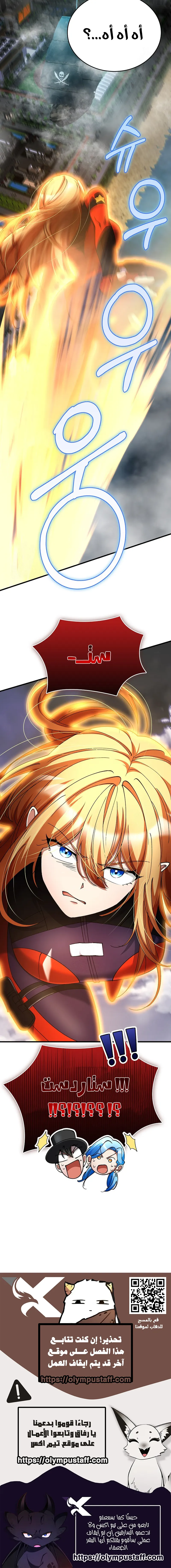 Read I Became The Villain The Hero Is Obsessed With AR Manga Online